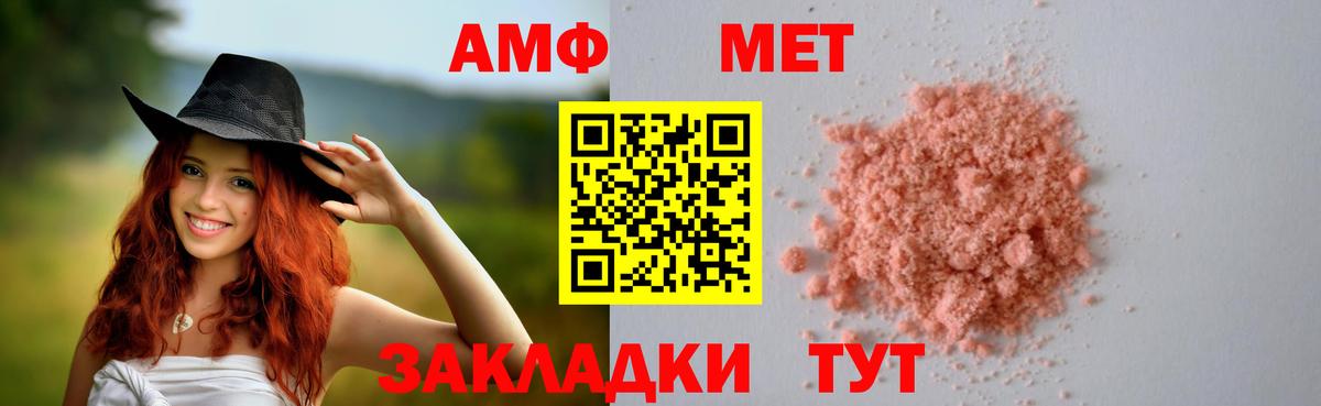 АМФ VHQ Рассказово