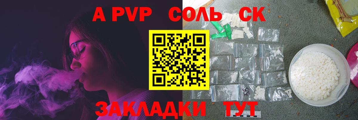 A PVP Crystall Рассказово