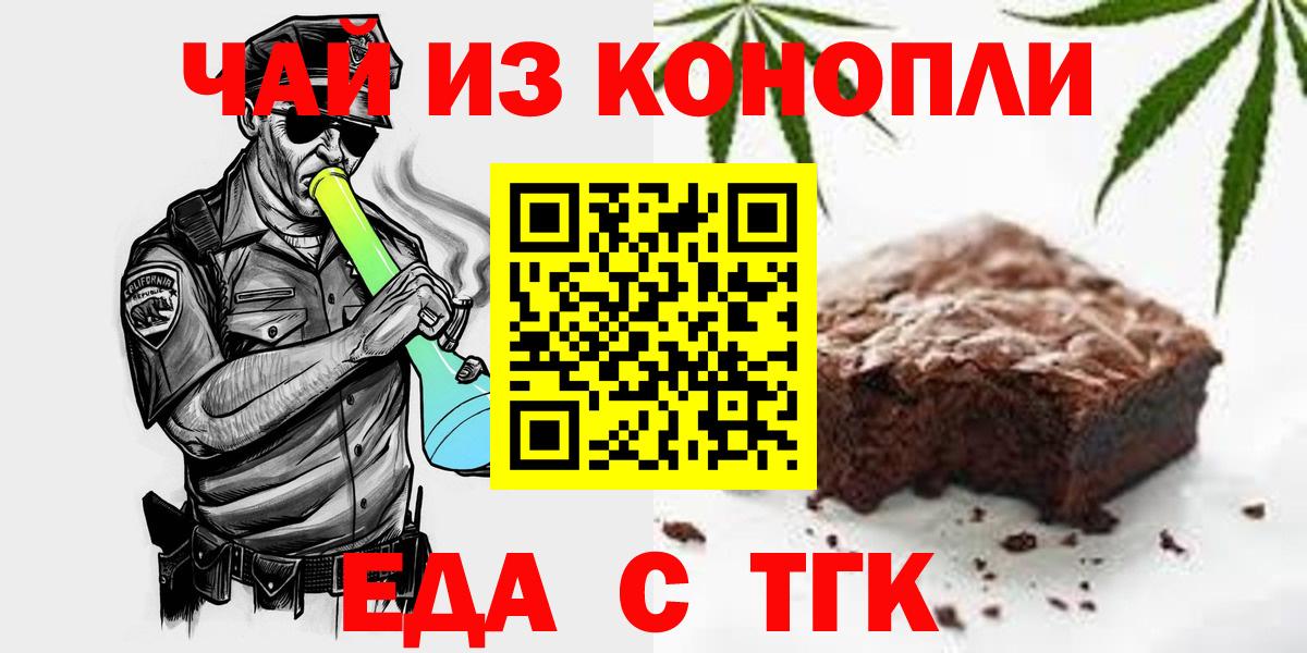 Cannafood марихуана  Вход с VPN  Рассказово 