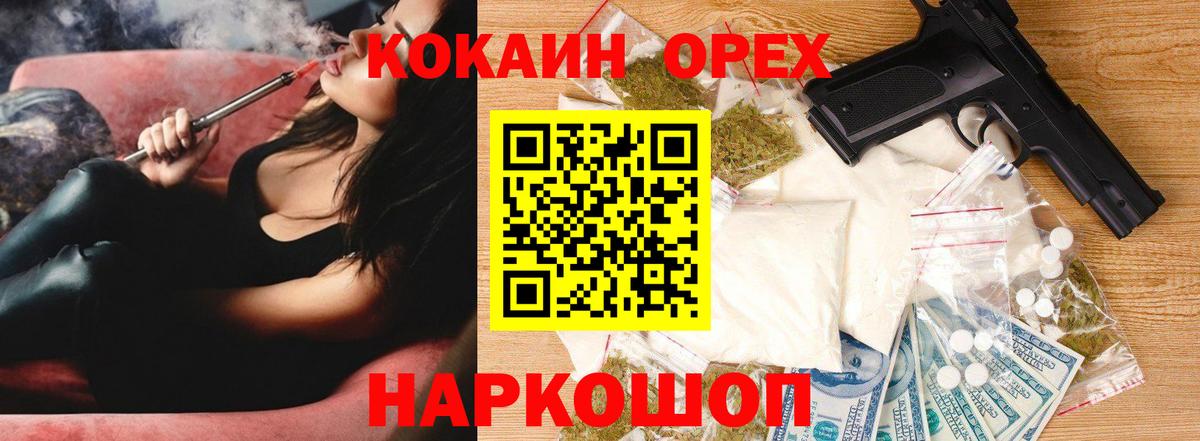 Cocaine Fish Scale Рассказово