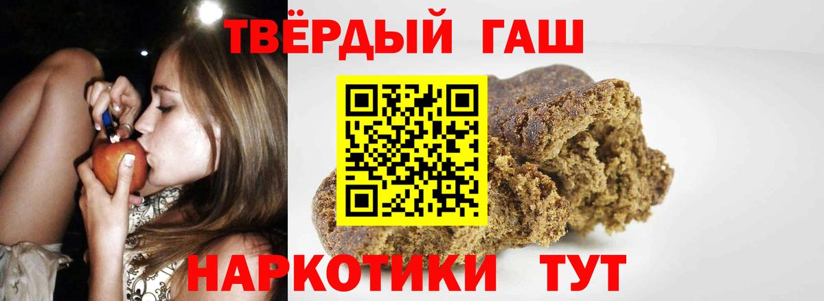 Рассказово  ГАШИШ  Вход с VPN  Гашиш гарик  Гашиш 40% ТГК 