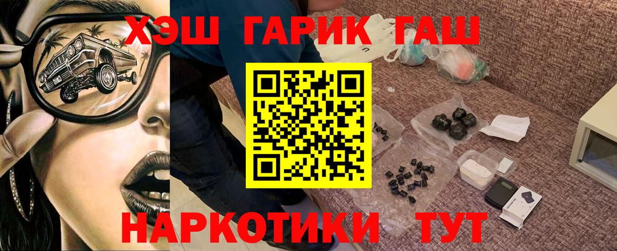 Гашиш гашик Рассказово