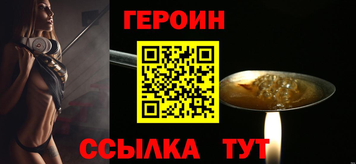 Рассказово  ГЕРОИН белый  Вход с VPN 
