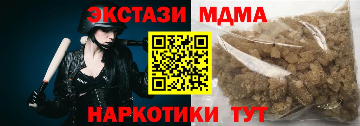 MDMA молли  МДМА VHQ  MDMA  Вход с VPN  Рассказово 