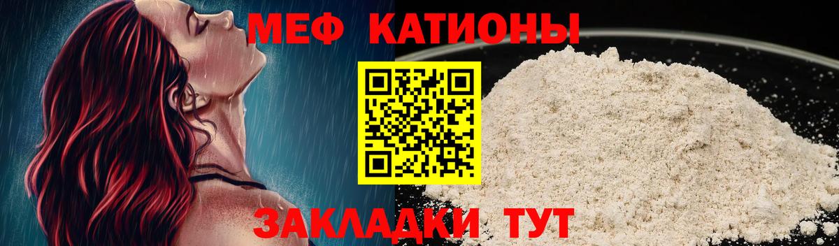 где купить наркоту  МЯУ-МЯУ мука  Вход с VPN  Рассказово 