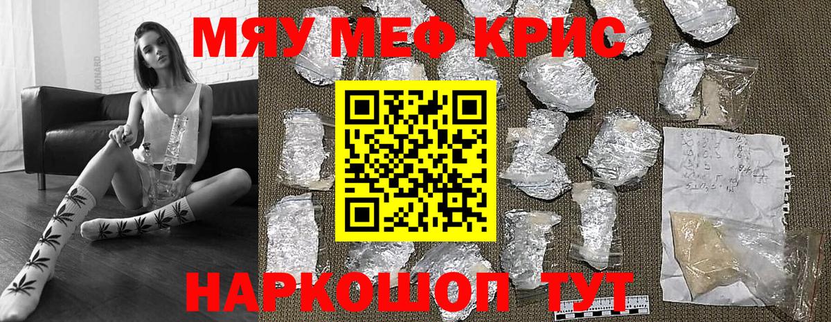 Меф мука Рассказово