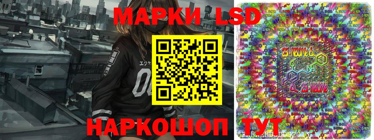 Марки NBOMe 1500мкг  Марки N-bome  Рассказово  Вход с VPN 