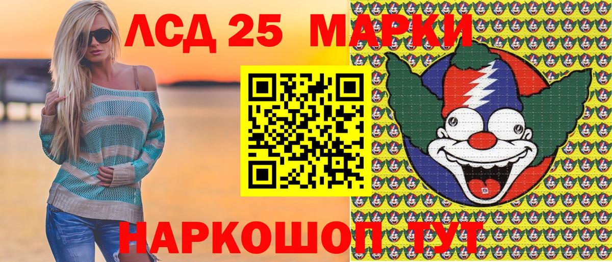 Марки 25I-NBOMe 1,5мг Рассказово
