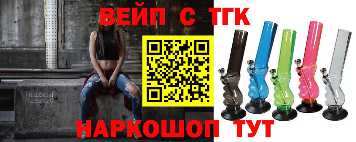 Дистиллят ТГК концентрат  Вход с VPN  Рассказово 