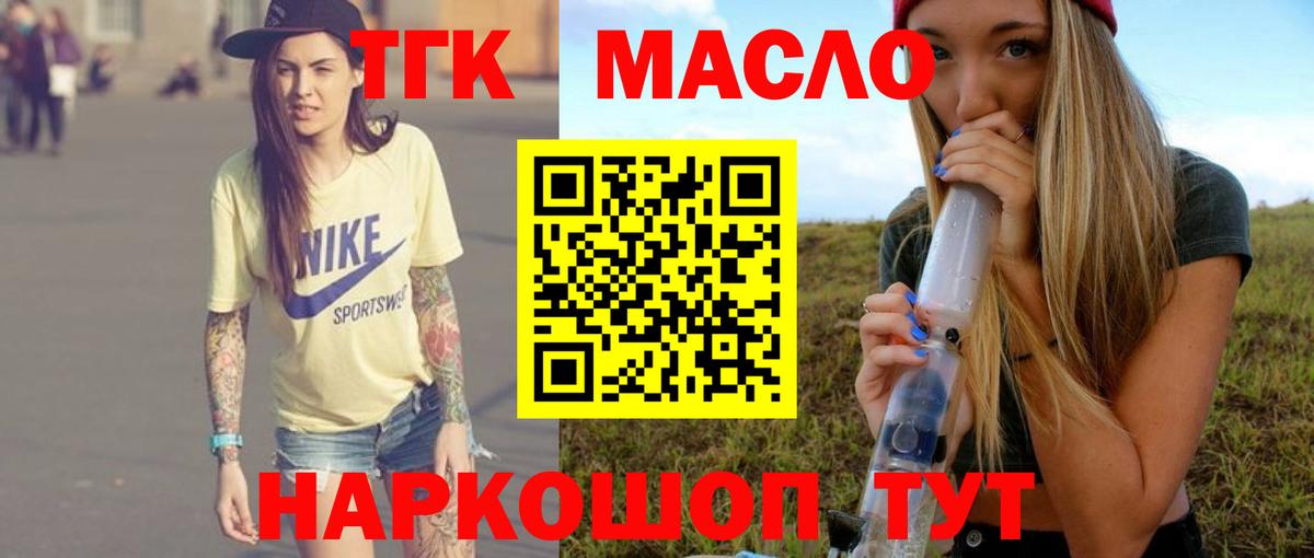 ТГК Wax Рассказово